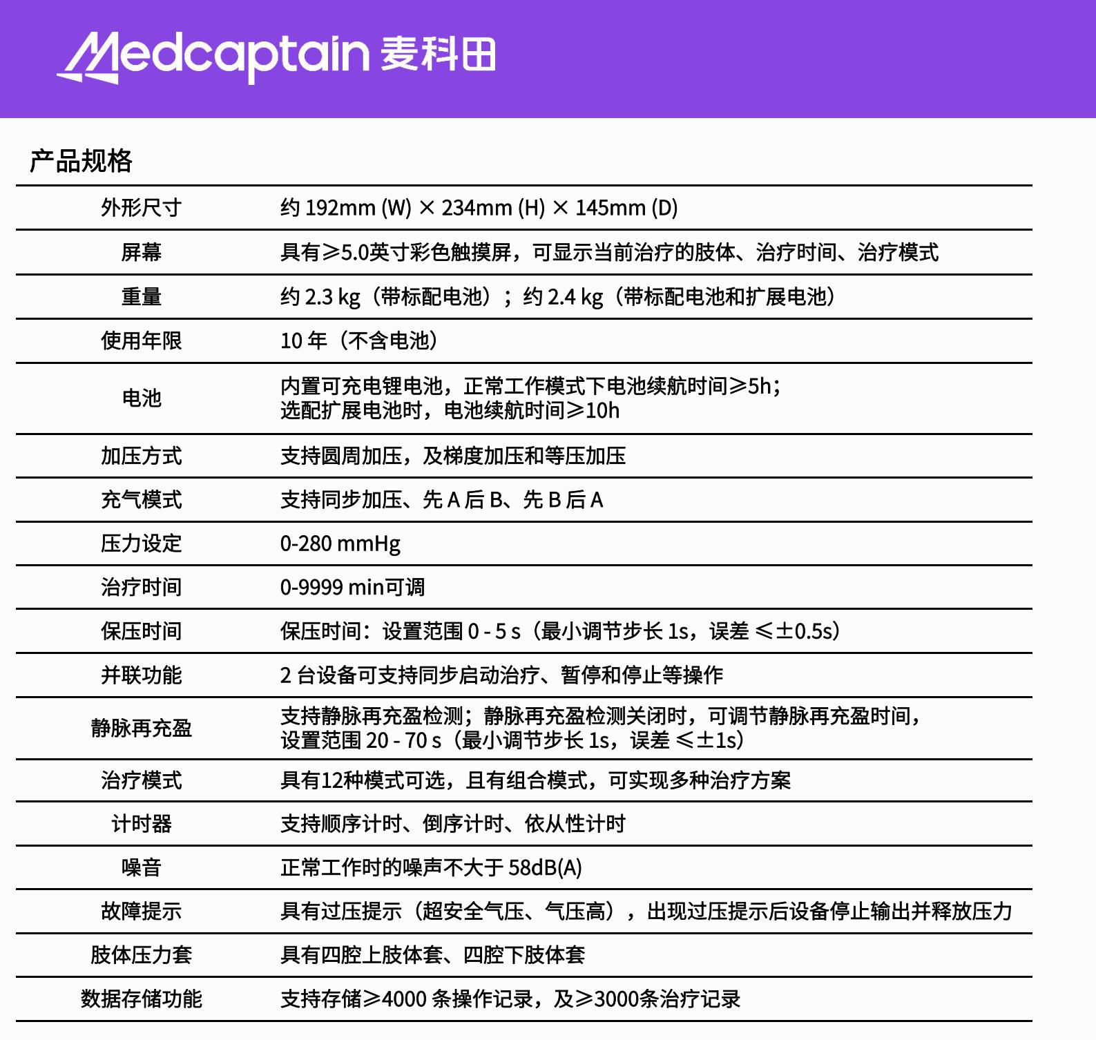 IP-300参数彩页_V1.0_CHN_20240911165402_02.jpg
